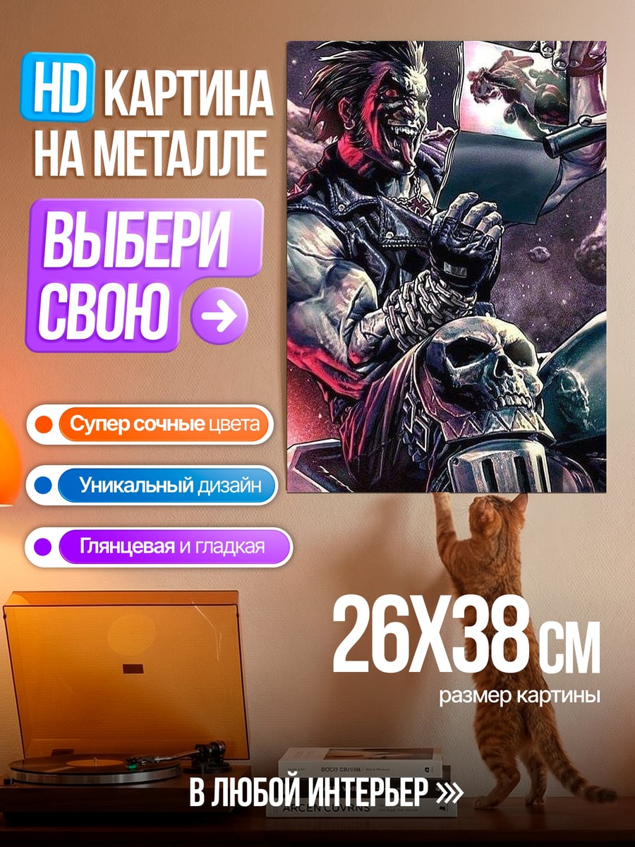 Картина на металле Байкер со скелетом