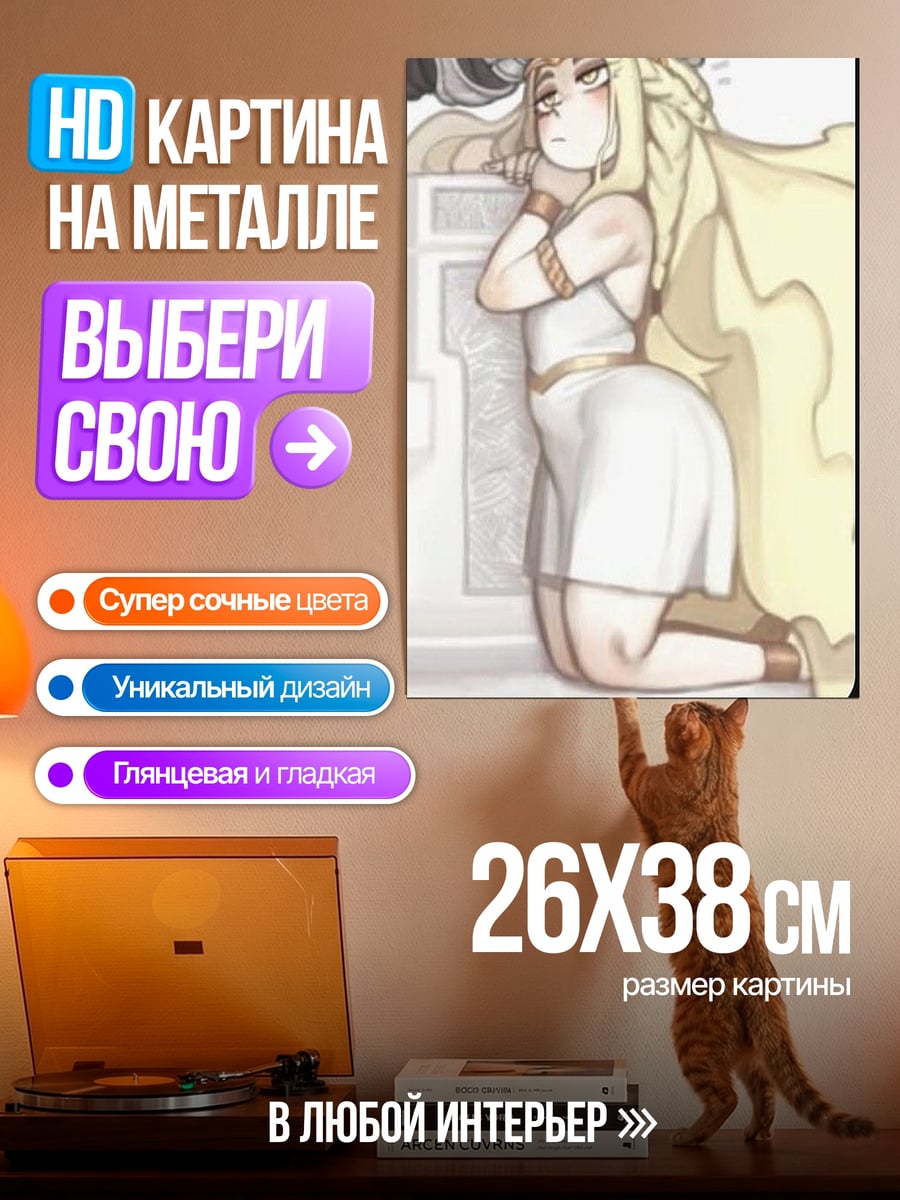 Картина на металле Девушка в белом платье