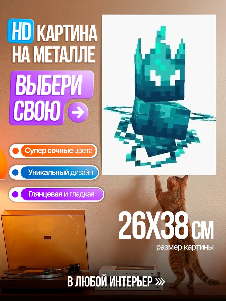 Картина на металле Призрачный куб