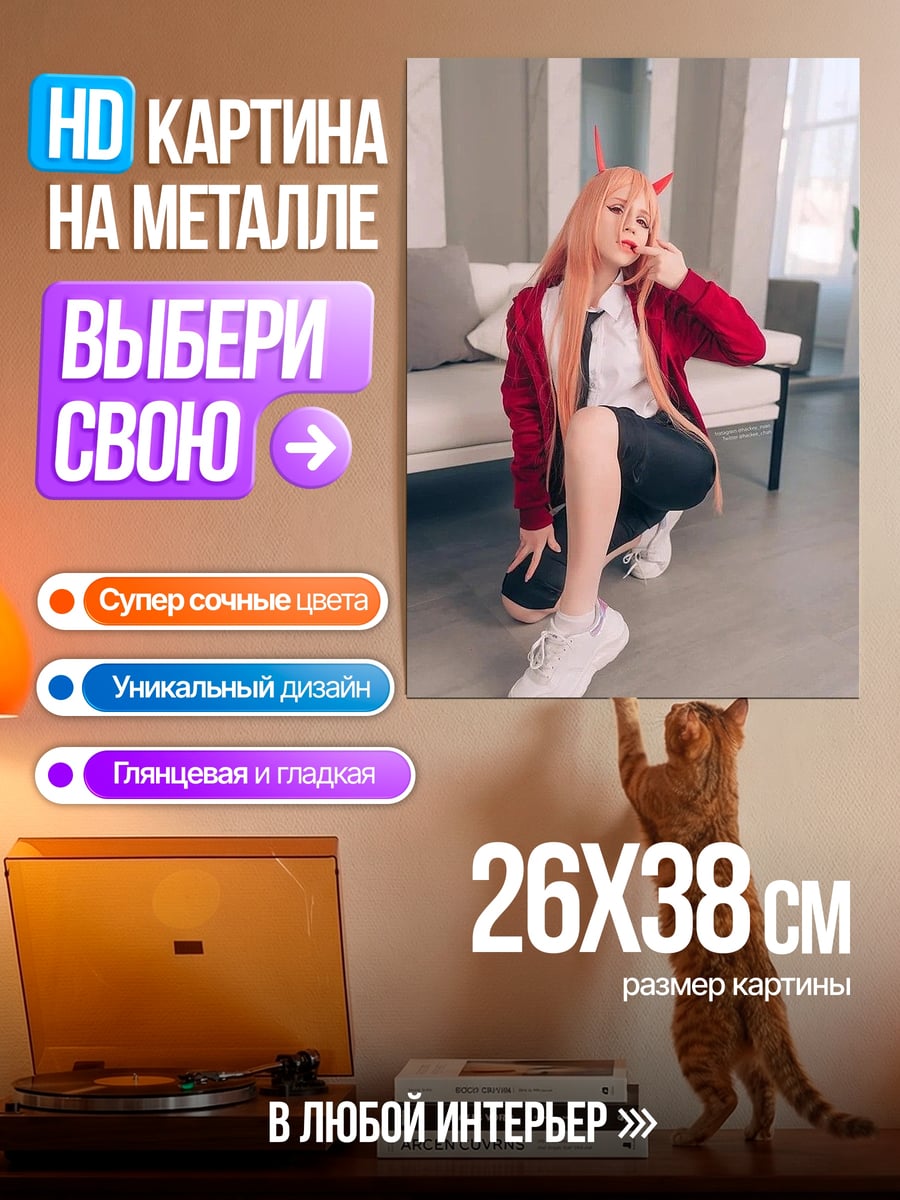 Картина на металле Пауэр Человек Бензопила