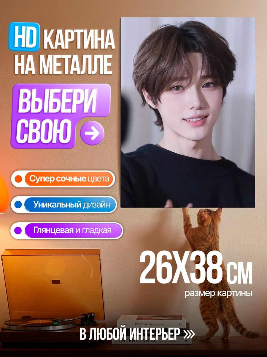 Картина на металле Ким Тэхён улыбка