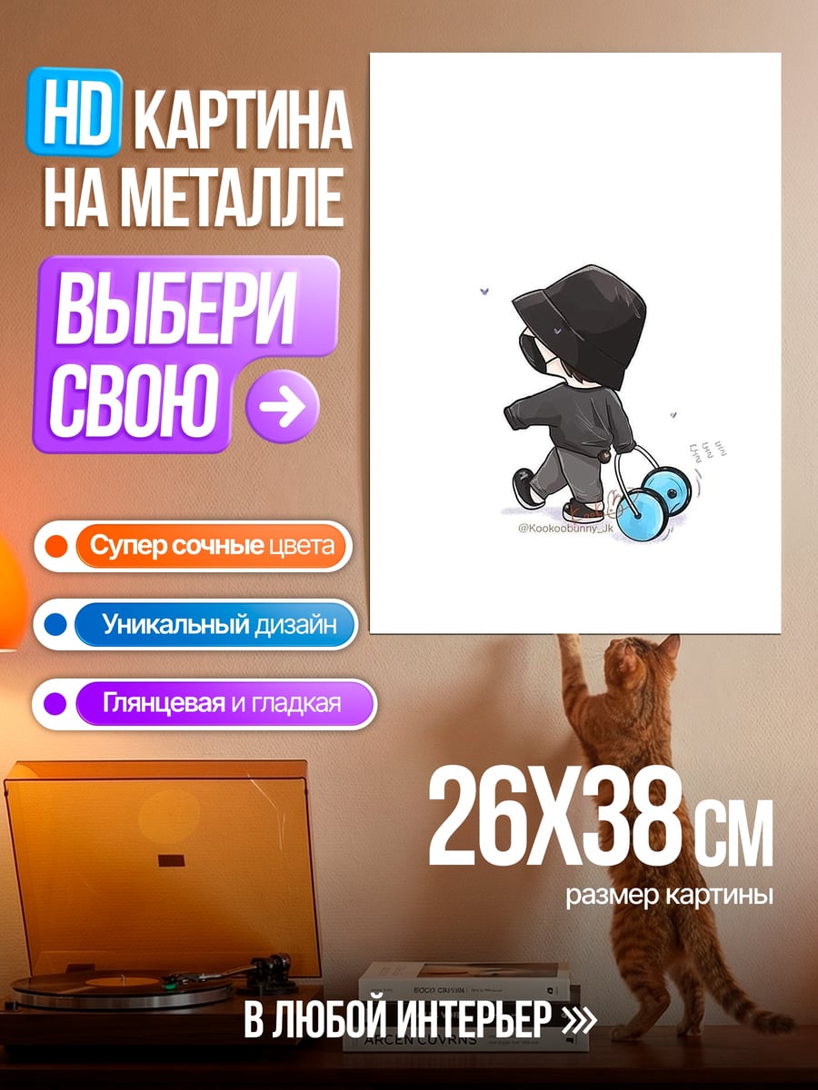 Картина на металле Мальчик с тележкой