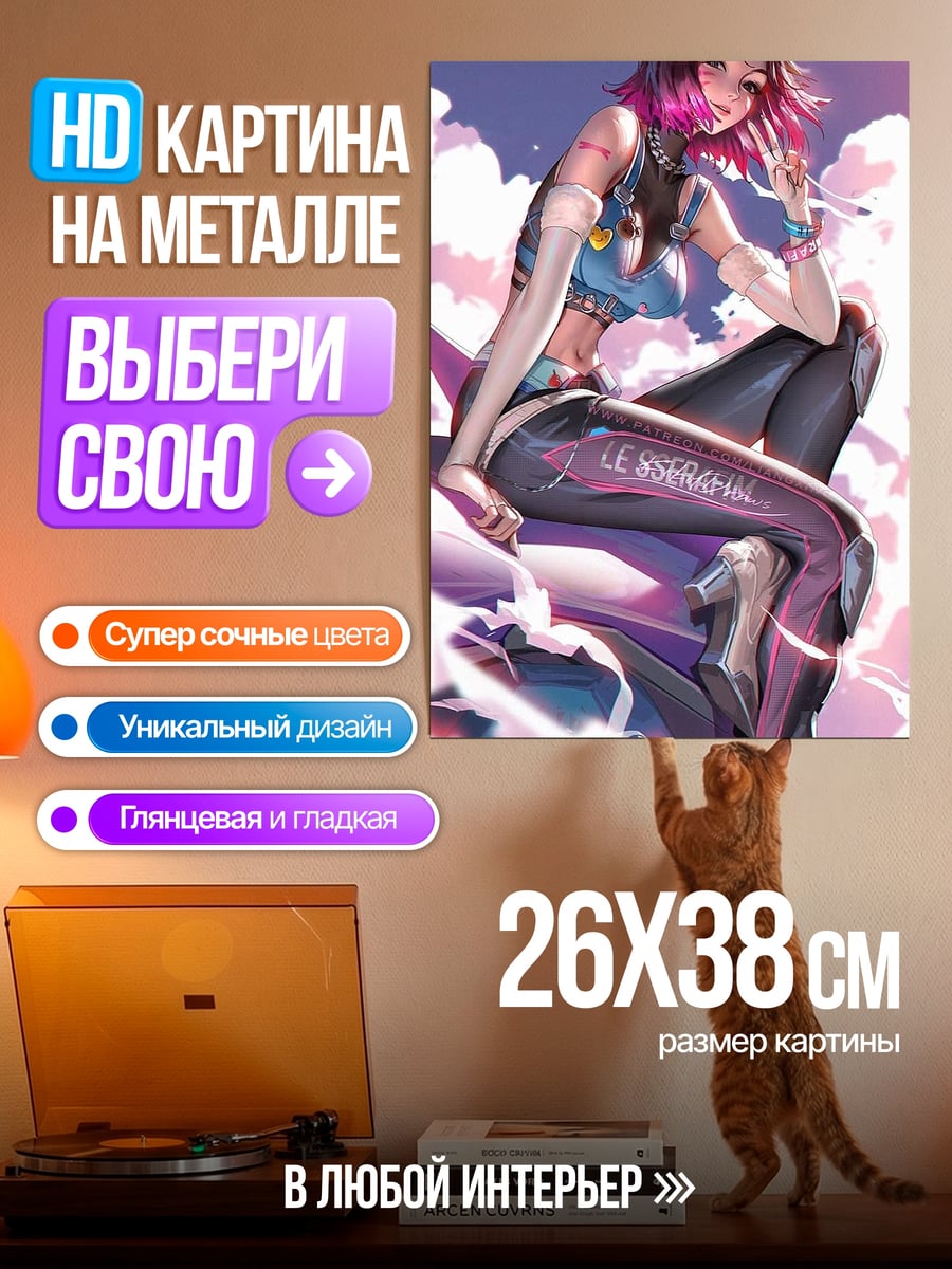 Картина на металле Девушка в синем топе