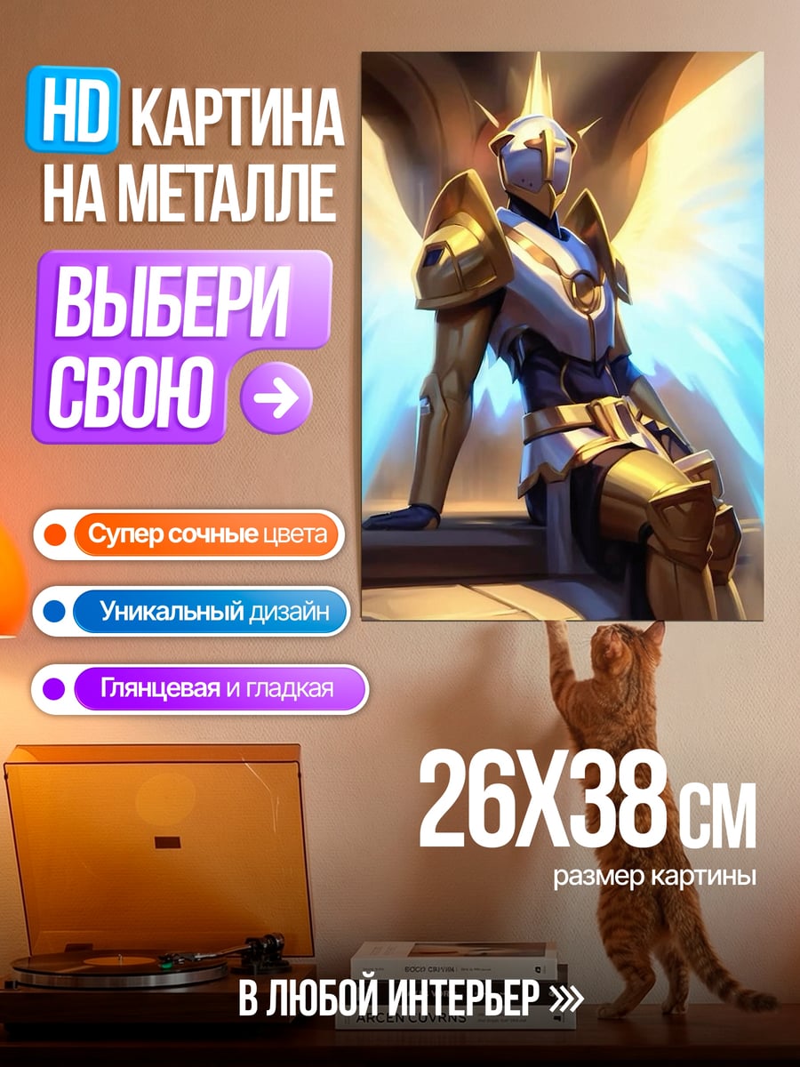 Картина на металле Золотой ангел