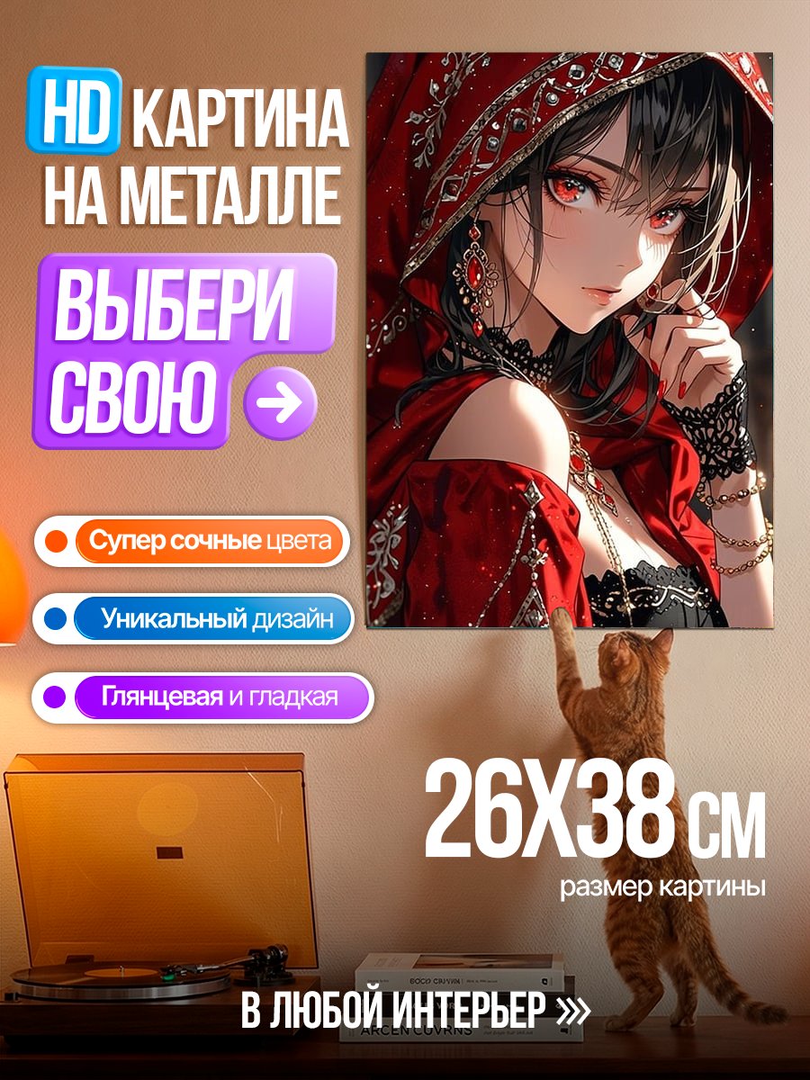 Картина на металле Девушка в красном капюшоне