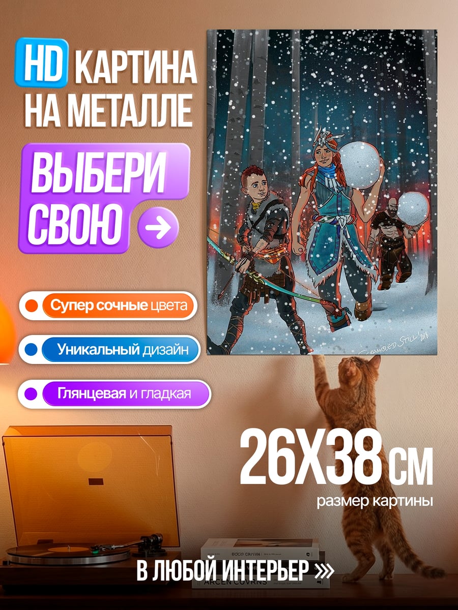 Картина на металле Зимняя охота