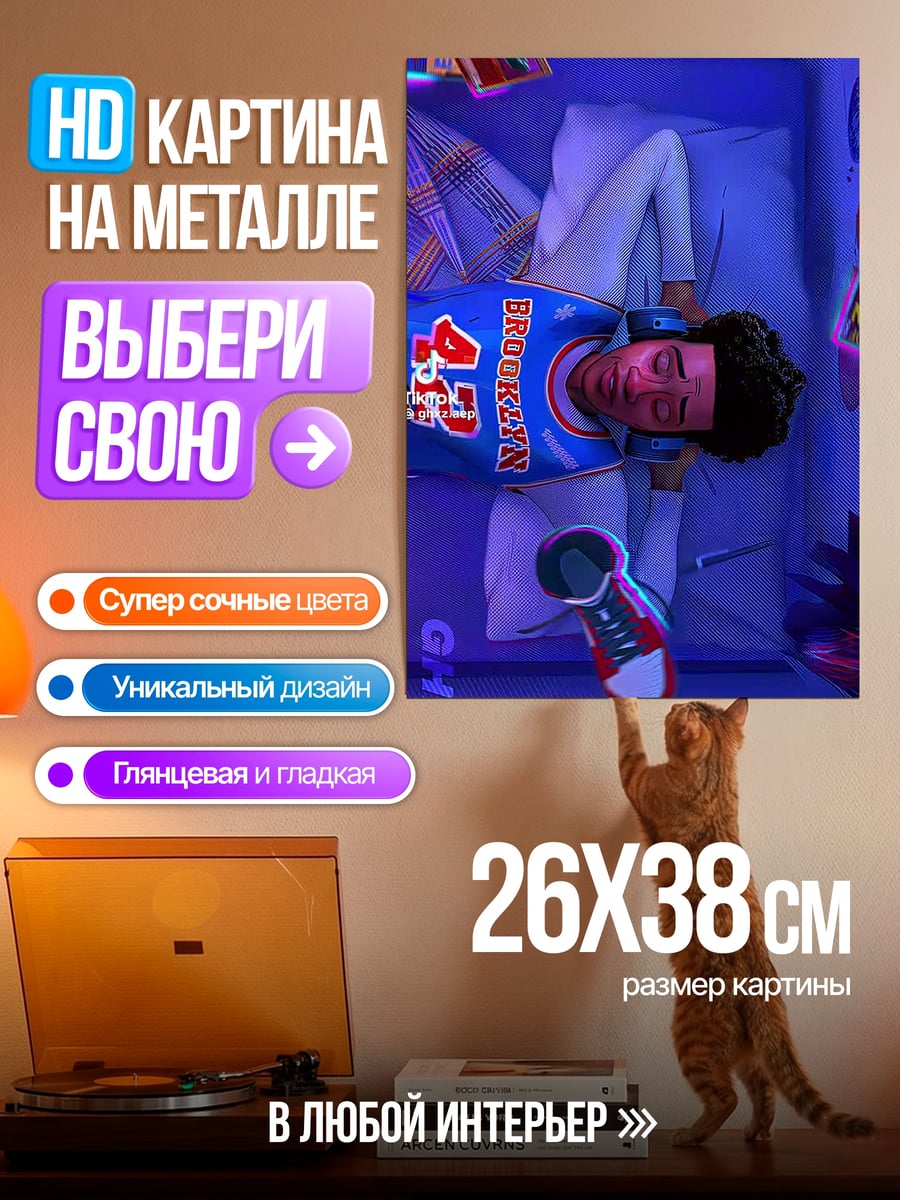 Картина на металле Мальчик в кровати