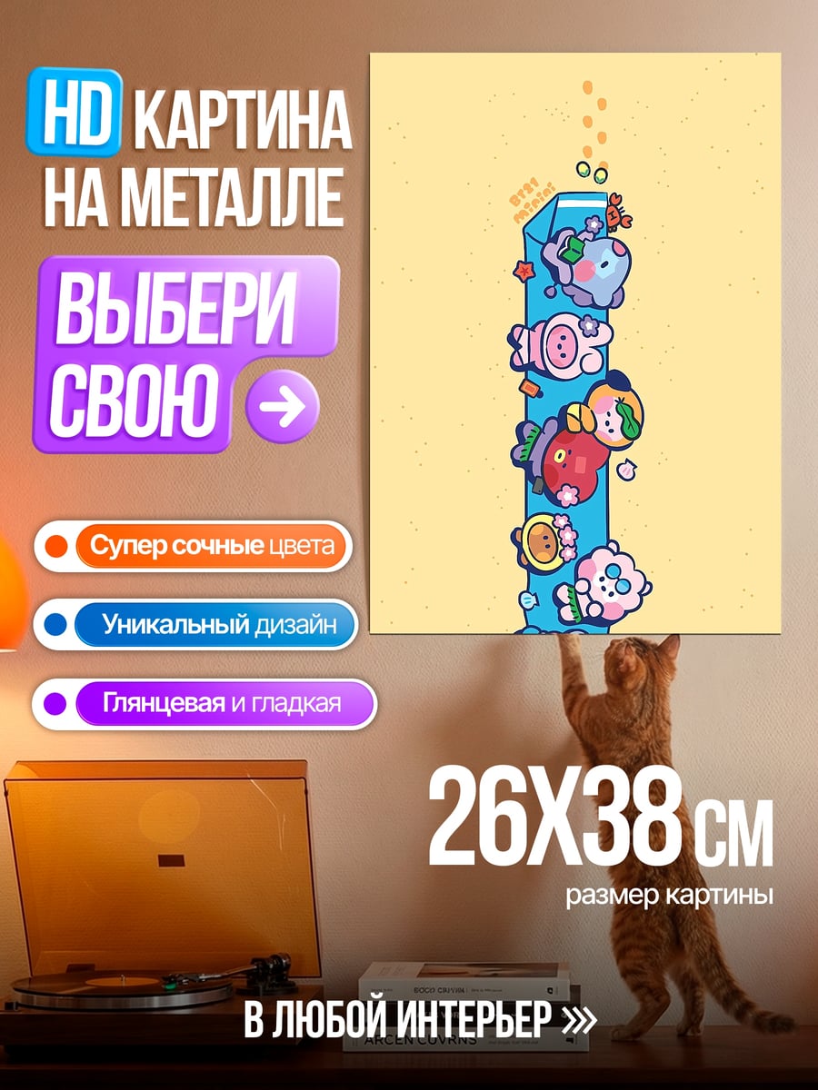 Картина на металле Рыбки на букве