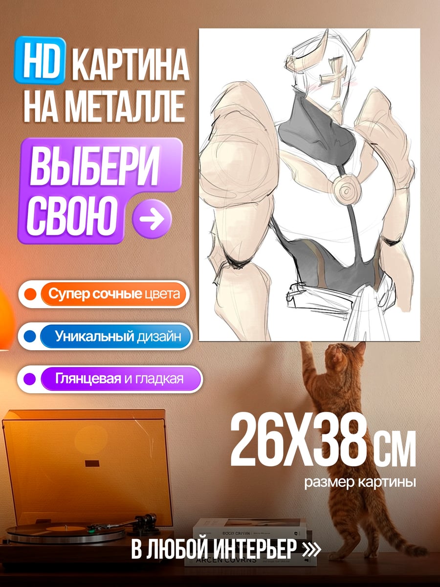 Картина на металле Воин в доспехах