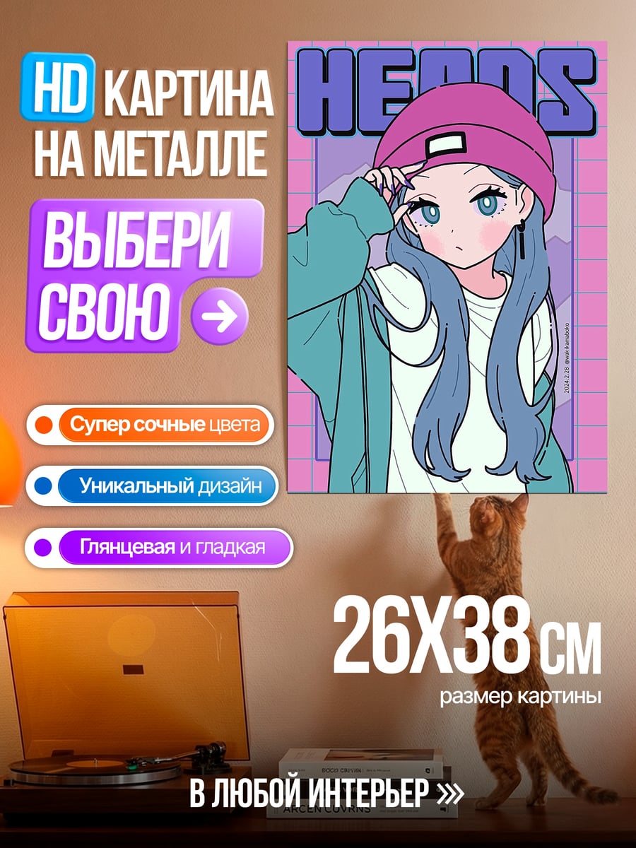 Картина на металле Девушка в кепке