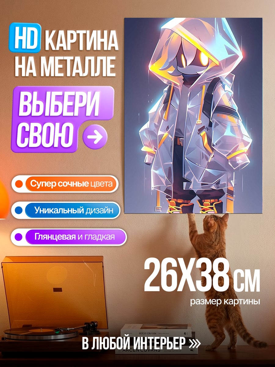 Картина на металле Киберпанк персонаж в капюшоне
