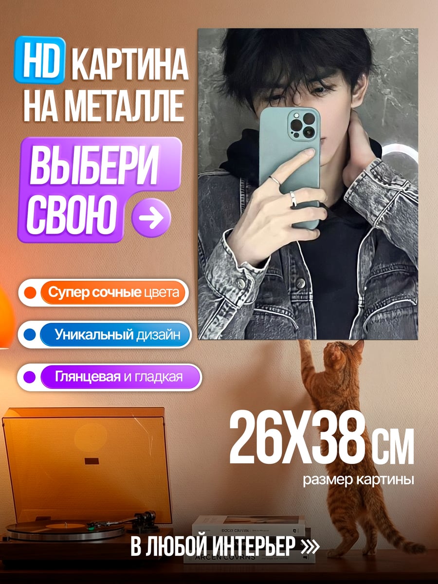 Картина на металле Парень с телефоном