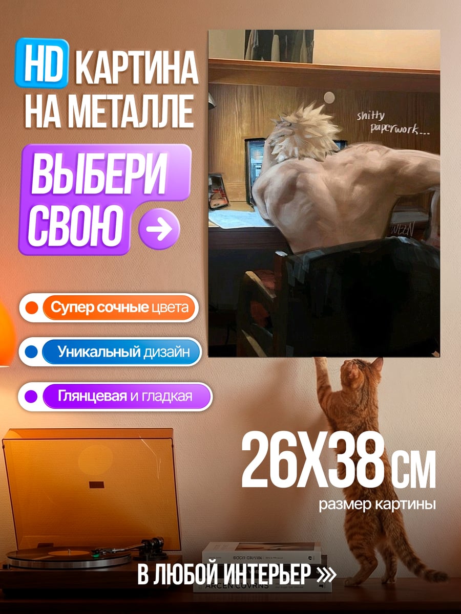 Картина на металле Облачный кит