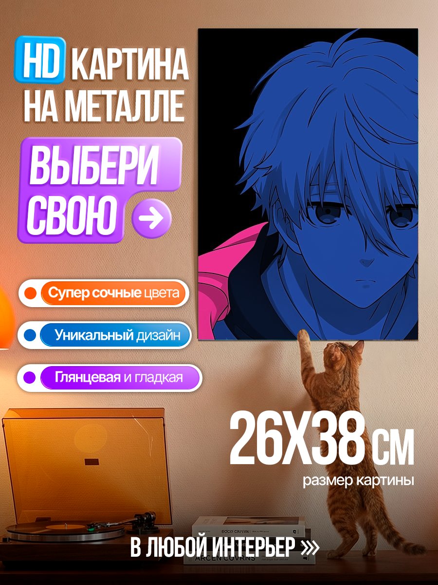 Картина на металле Аниме парень в капюшоне