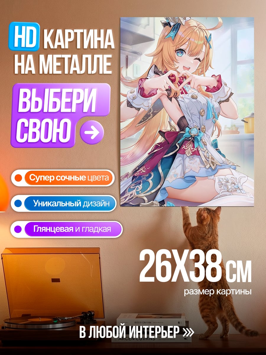 Картина на металле Аниме девушка печет