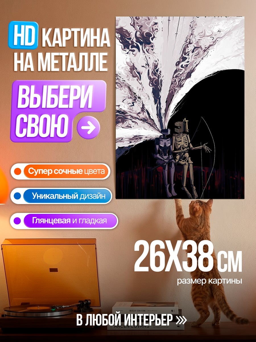 Картина на металле ULTRAKILL