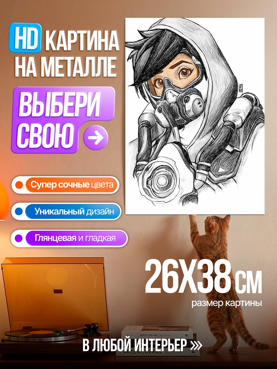 Картина на металле Трекер маска противогаз