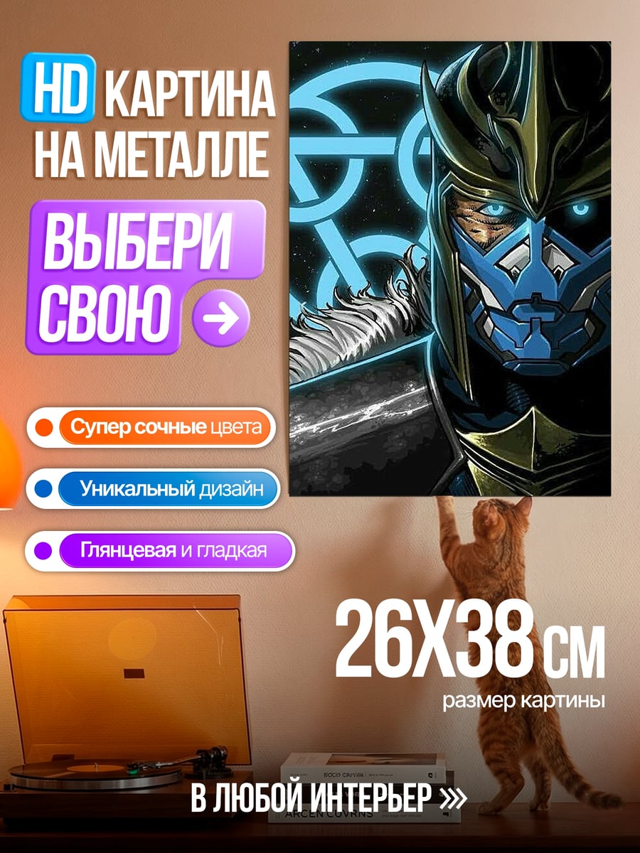 Картина на металле Воин с синими глазами
