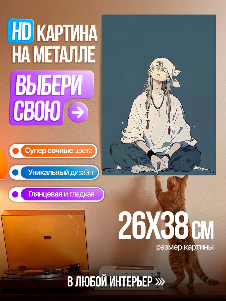 Картина на металле Девушка в позе лотоса
