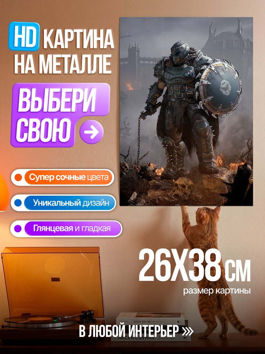 Картина на металле Воин с щитом