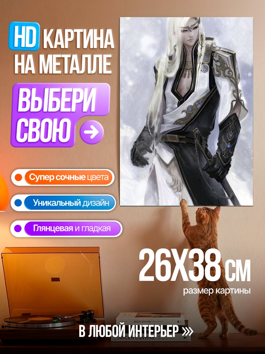 Картина на металле Белый воин