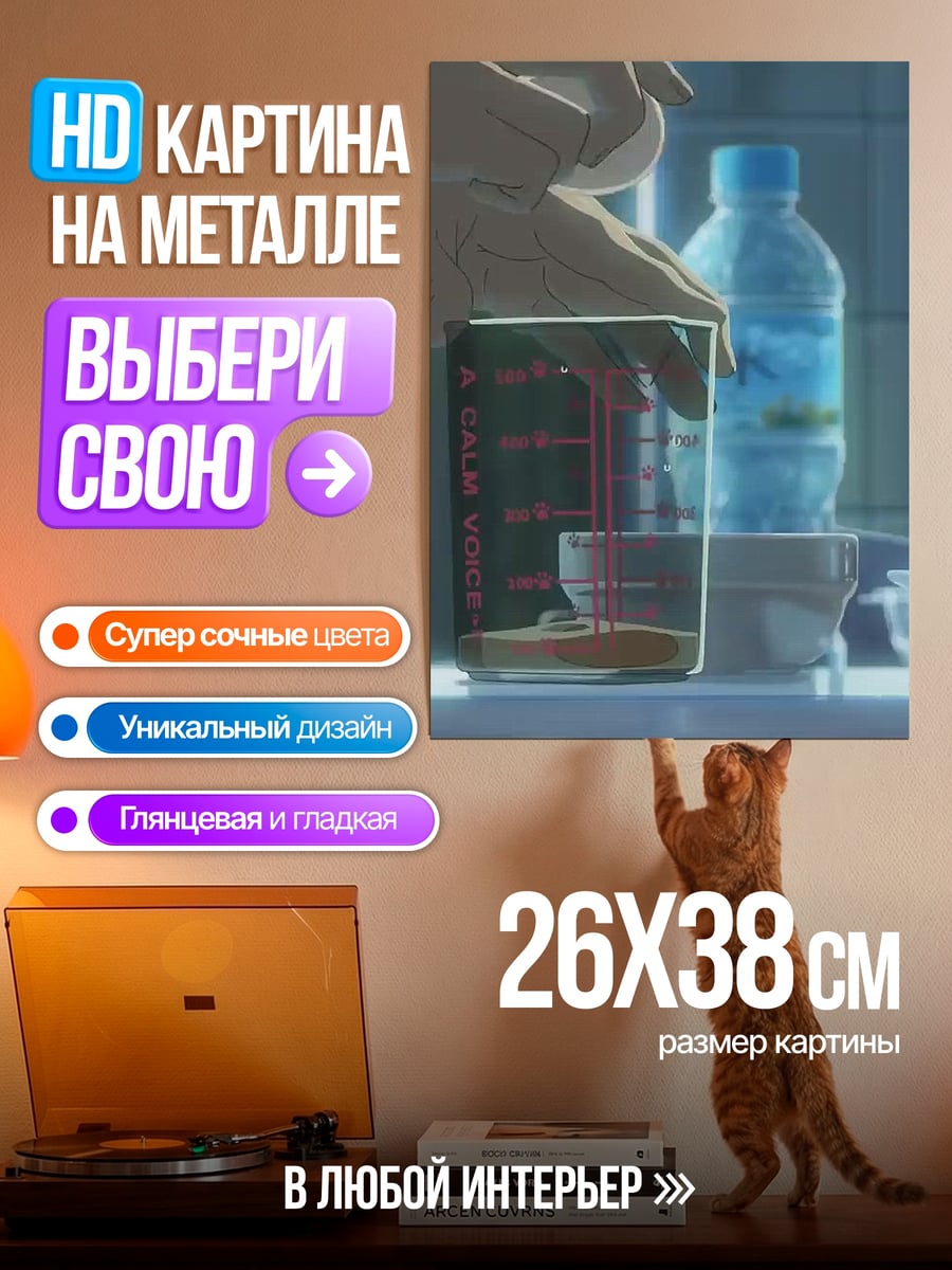Картина на металле Наливает напиток