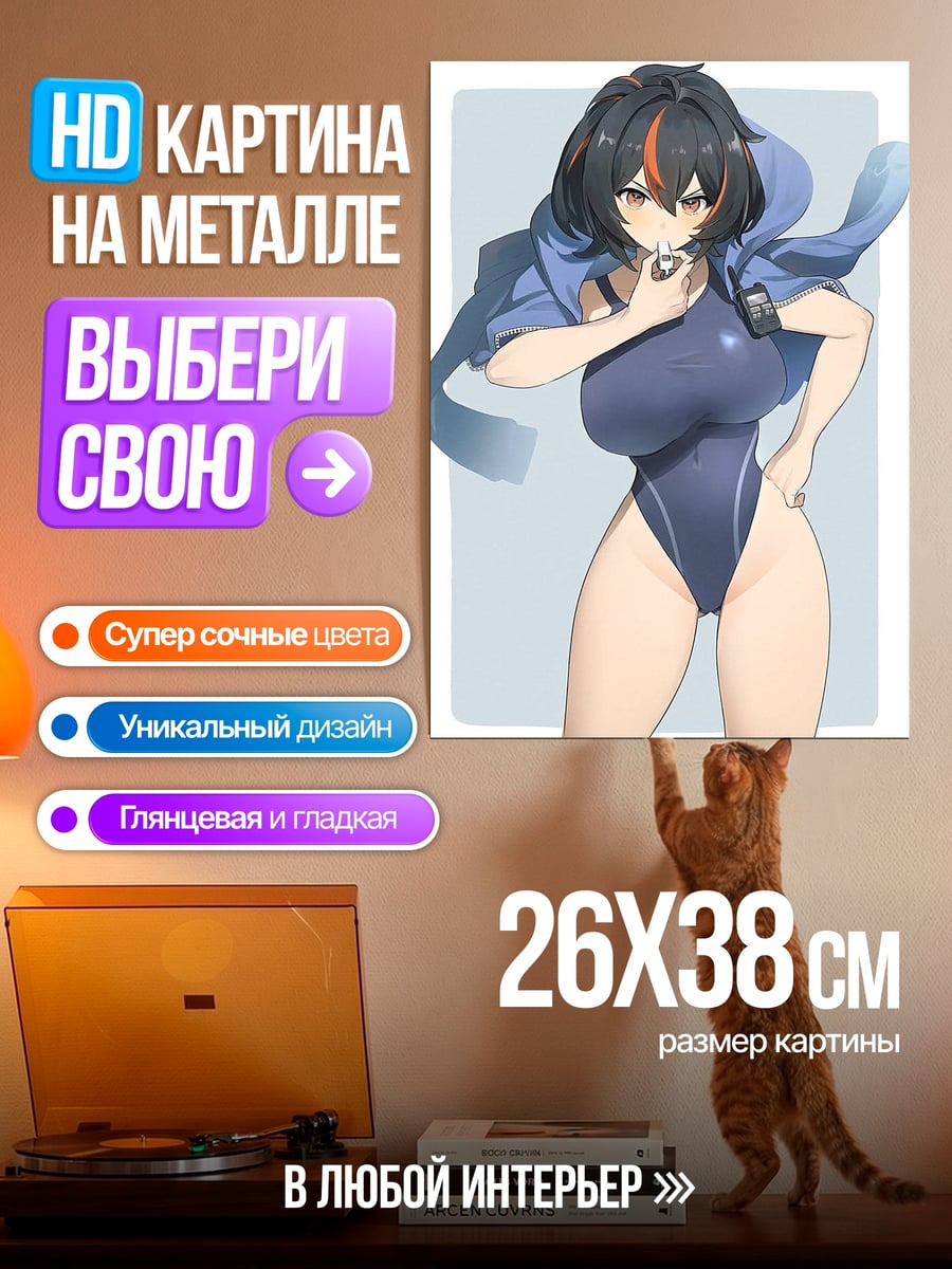 Картина на металле Девушка в купальнике
