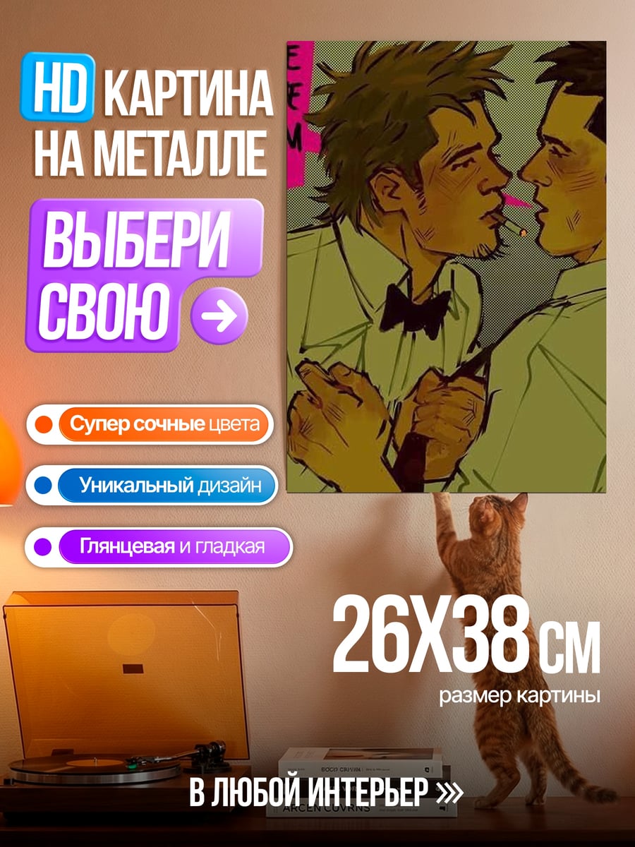 Картина на металле Грибной суп