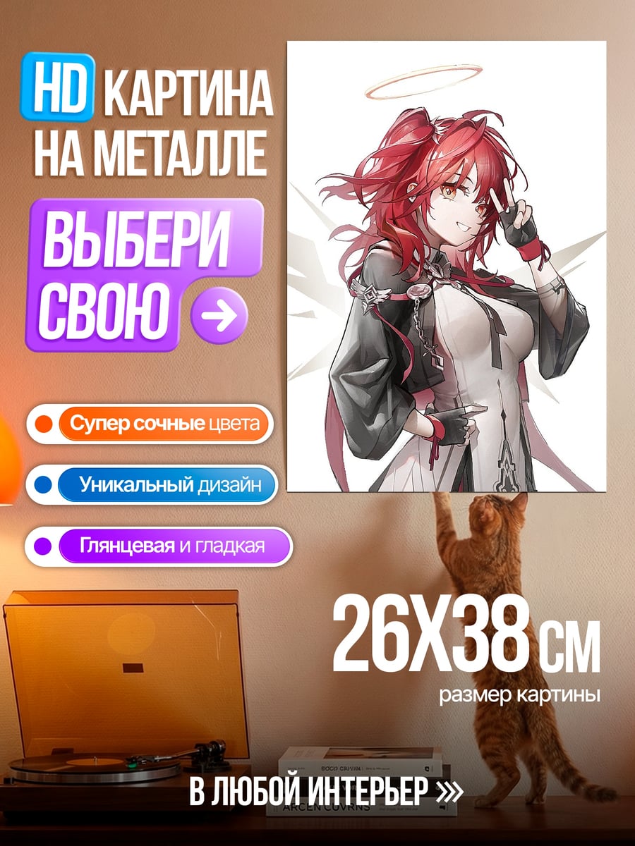 Картина на металле Ангел с красными волосами