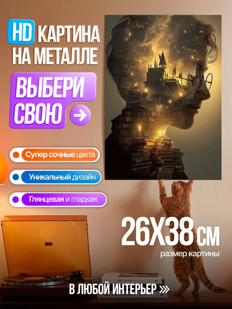 Картина на металле Мальчик с замком
