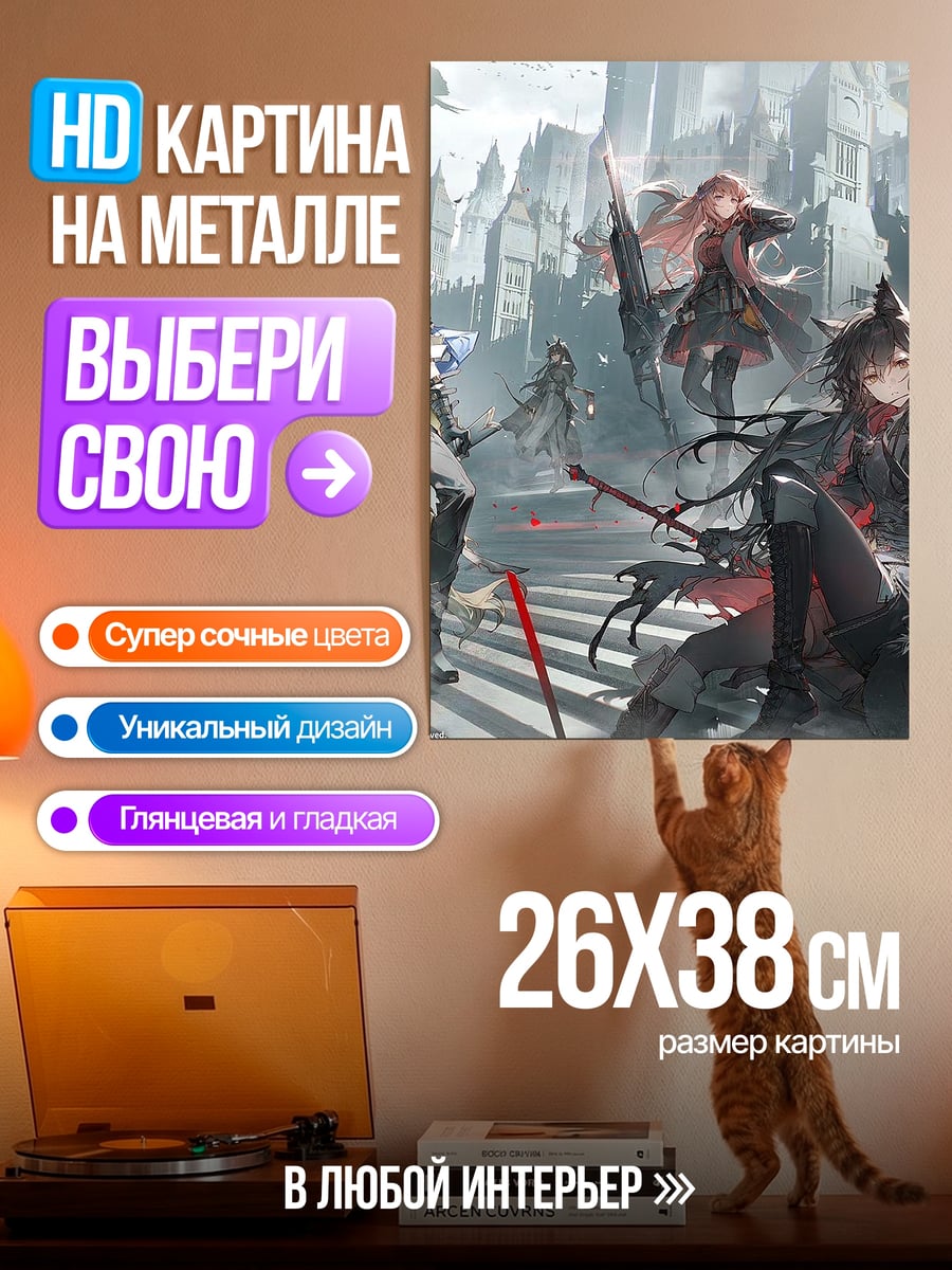 Картина на металле Воины Аркнайтс битва