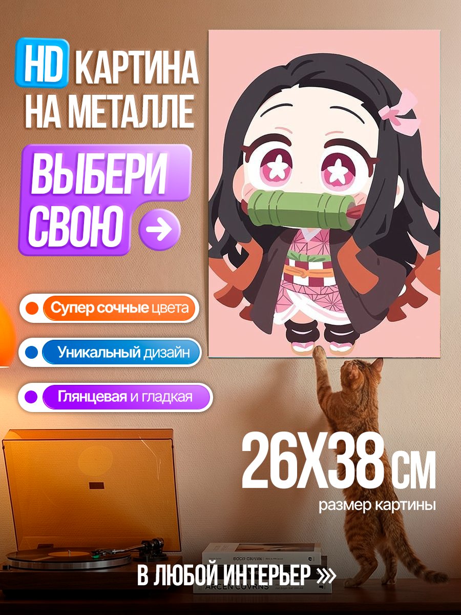 Картина на металле Чиби Незуко