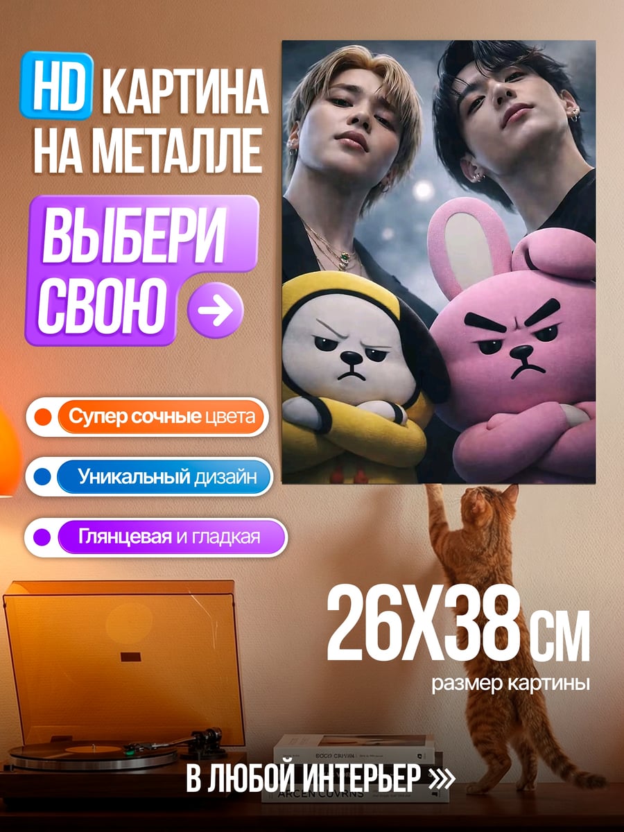 Картина на металле Два парня с игрушками