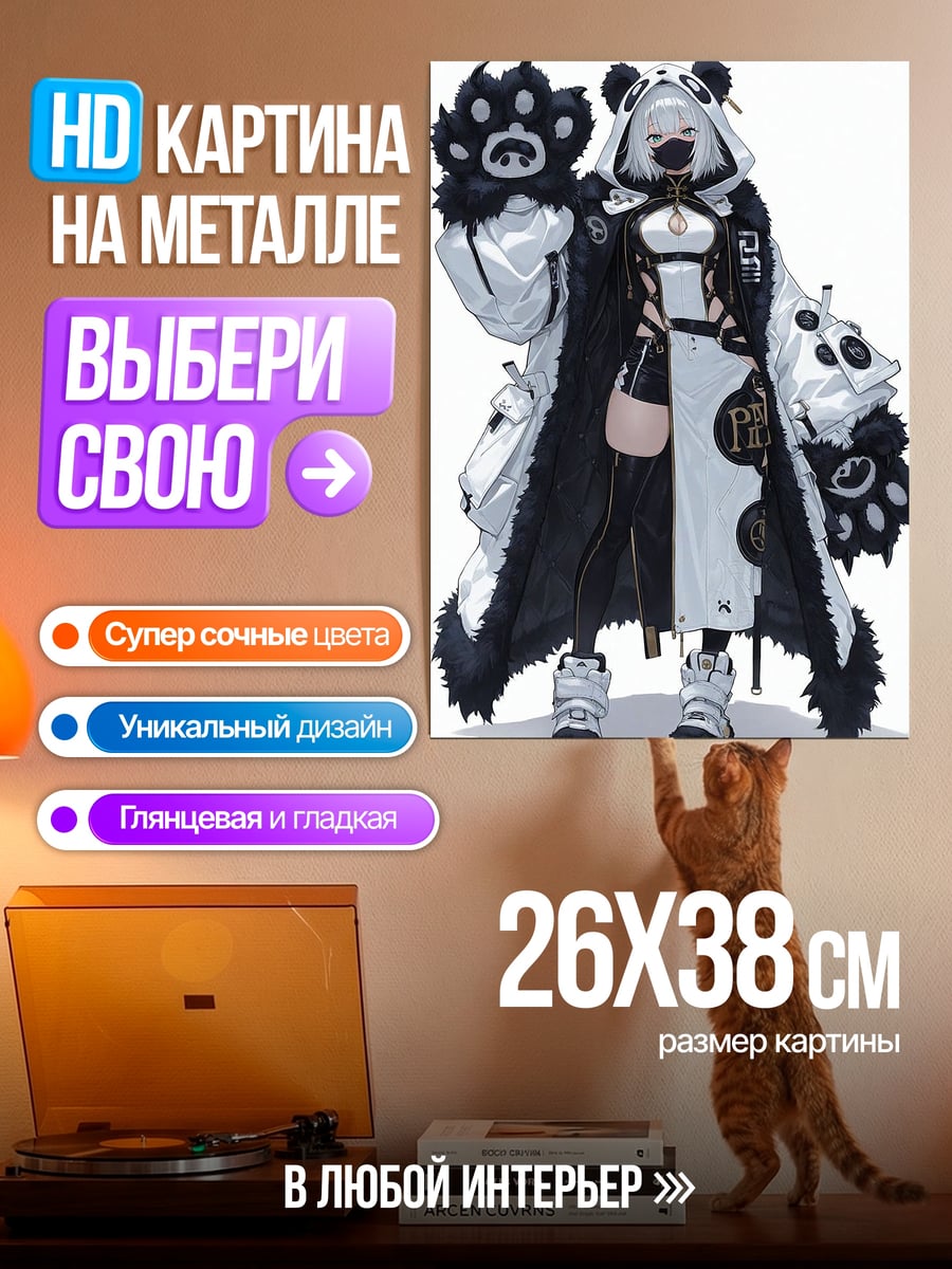Картина на металле Панда в стиле киберпанк