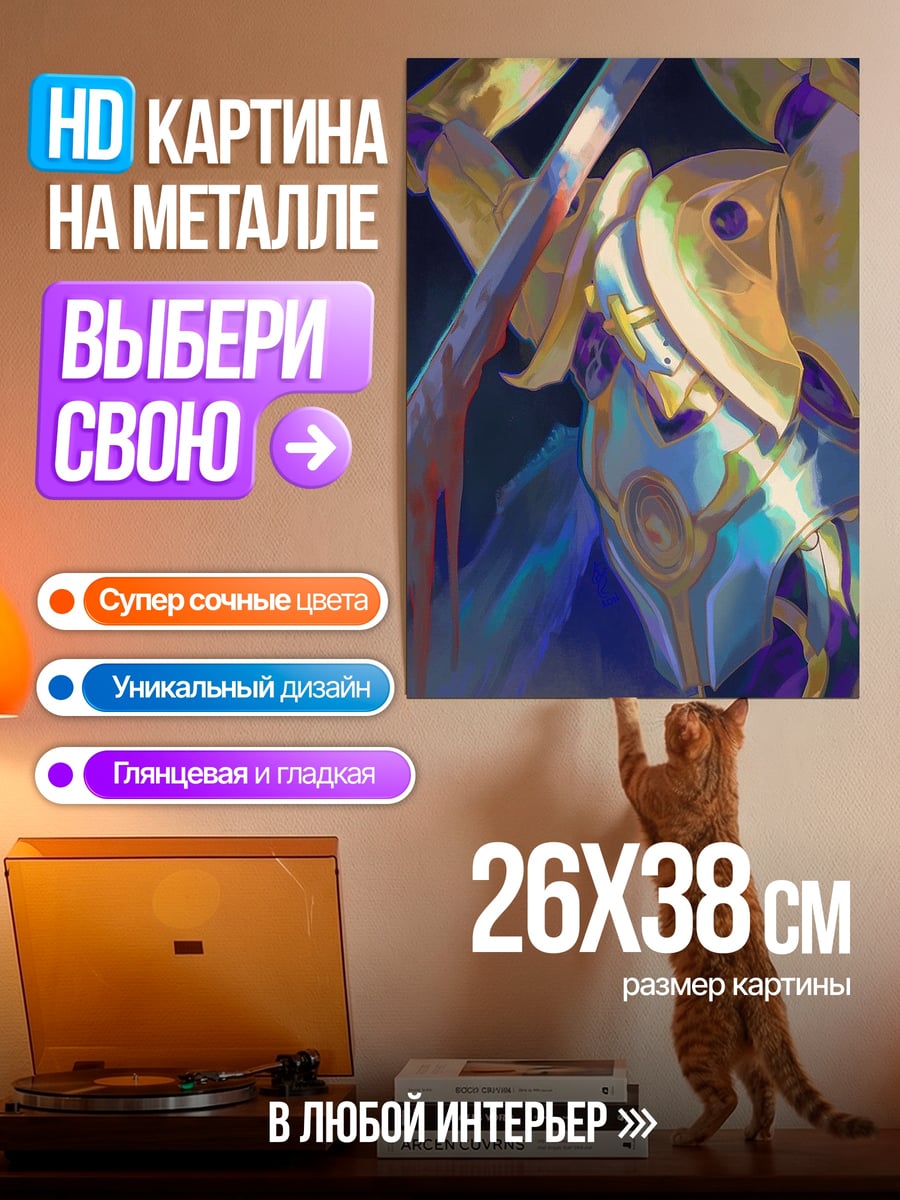 Картина на металле Золотой рыцарь в броне