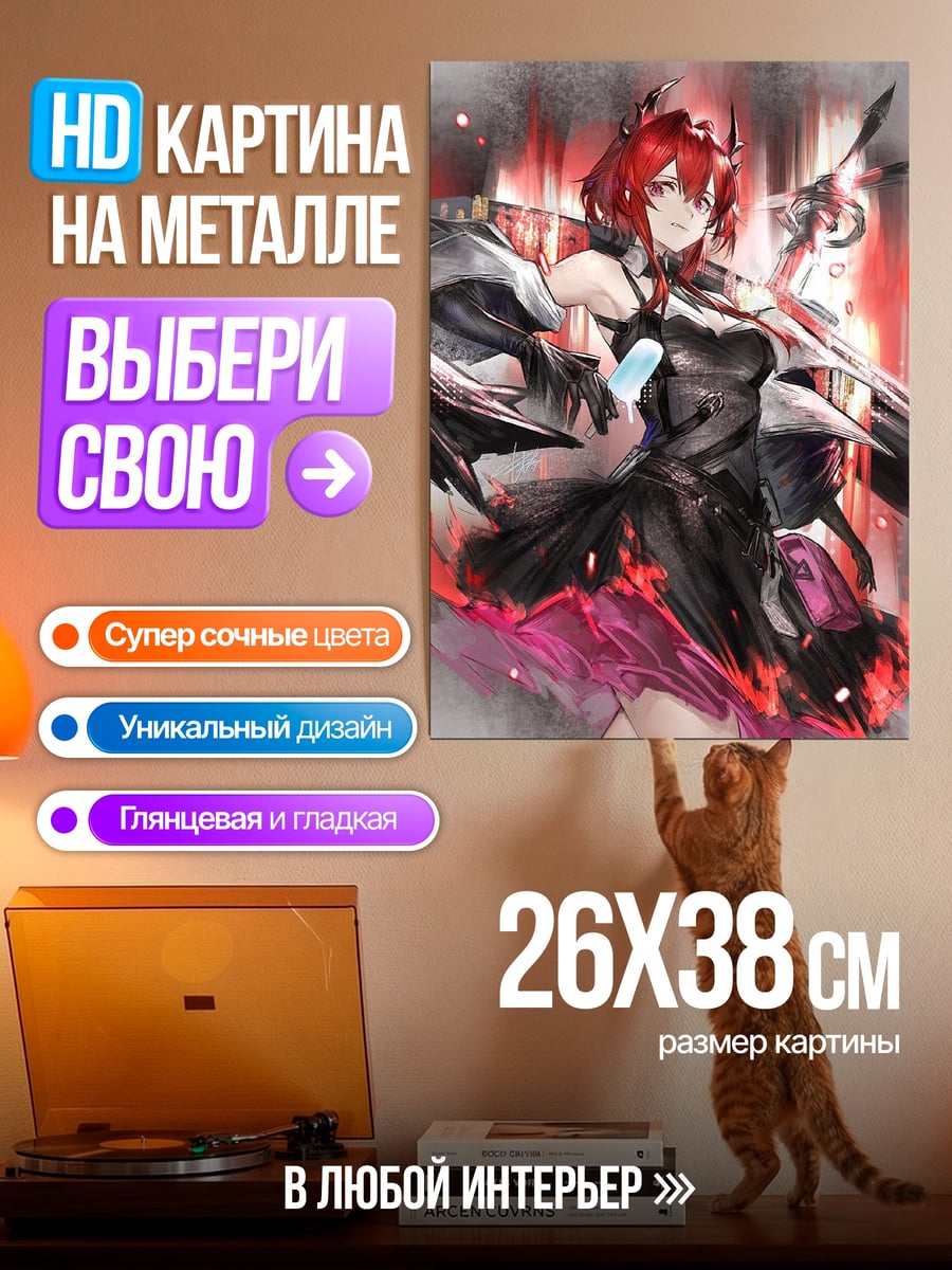 Картина на металле Девушка с красными волосами