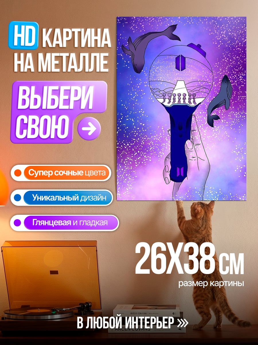 Картина на металле Жесткая рука с жезлом