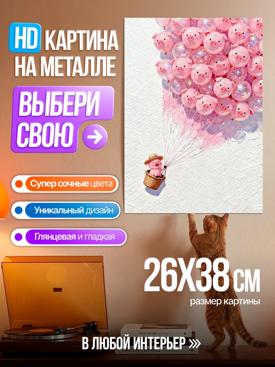 Картина на металле Светящийся жезл BTS