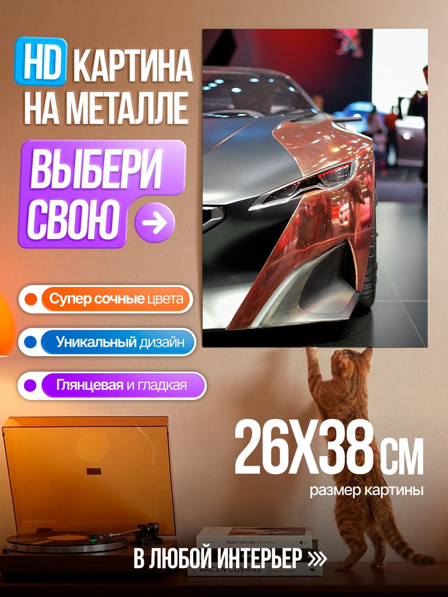 Картина на металле Дракон в космосе
