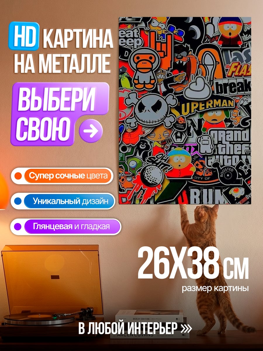 Картина на металле Еж в космосе