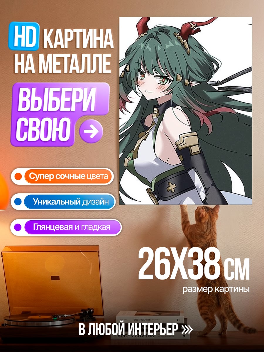 Картина на металле Драконица зеленая
