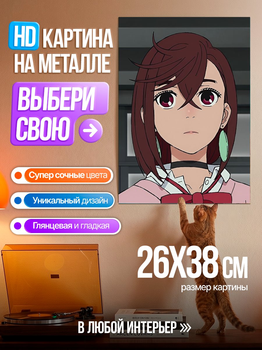 Картина на металле Аниме девушка с грустными глазами