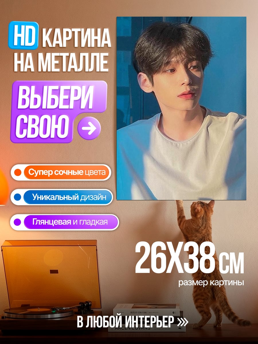 Картина на металле Портрет парня