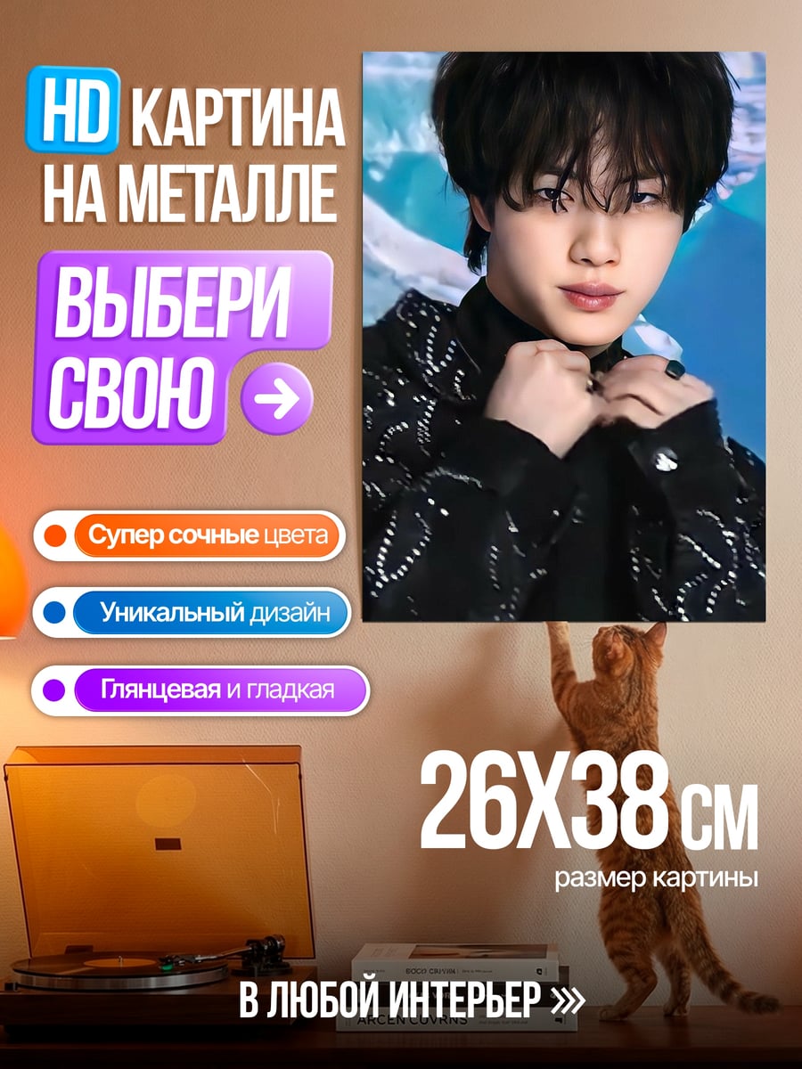 Картина на металле Портрет парня