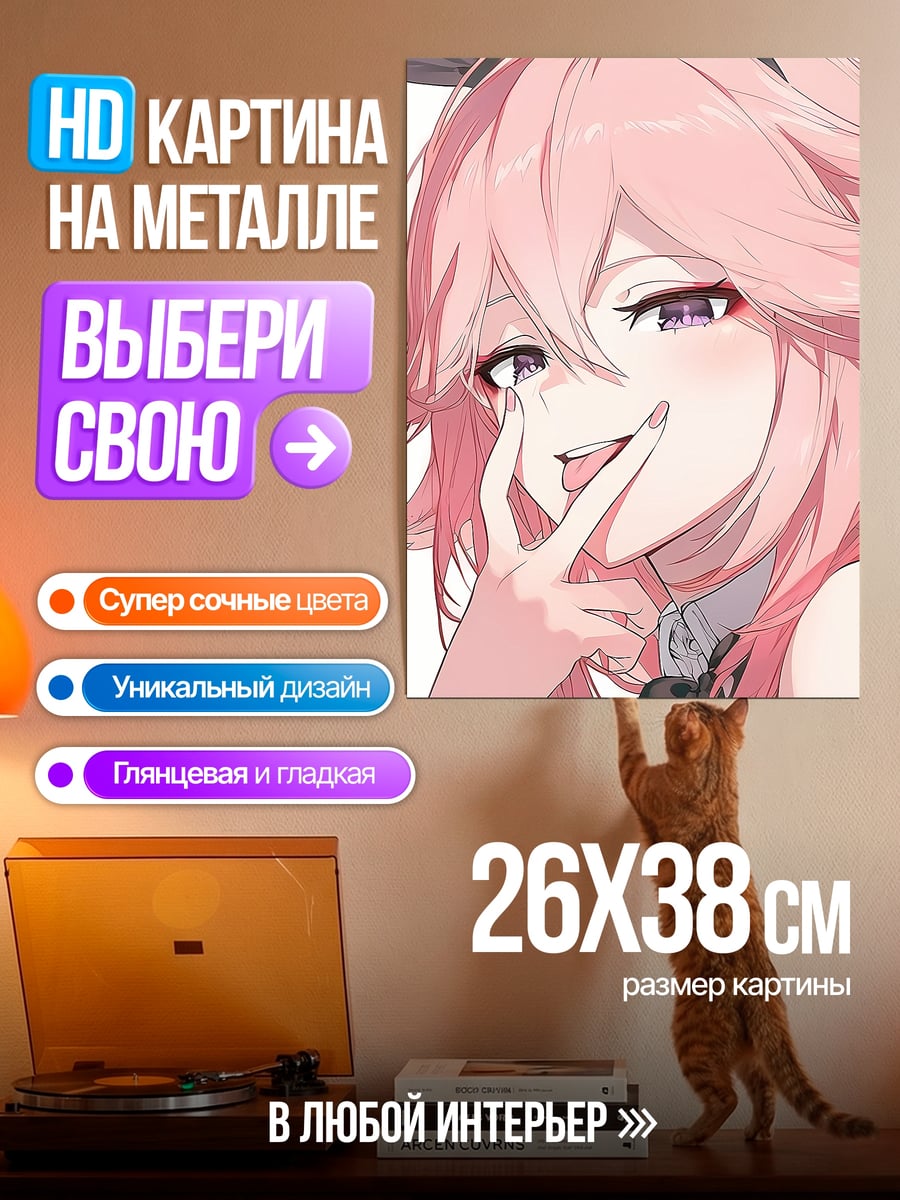 Картина на металле Яэ Мико