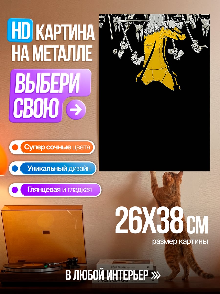 Картина на металле Брюс Ли дракон