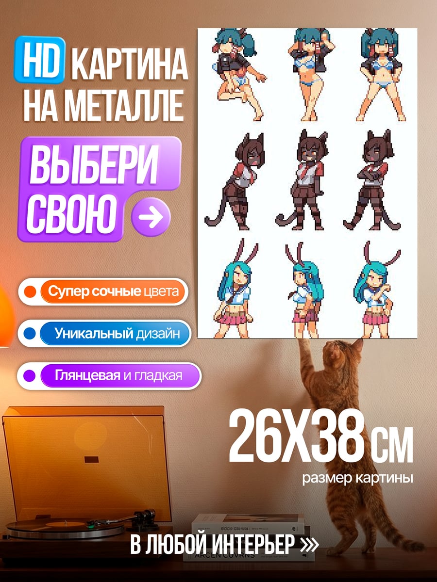 Картина на металле Набор пиксельных девушек