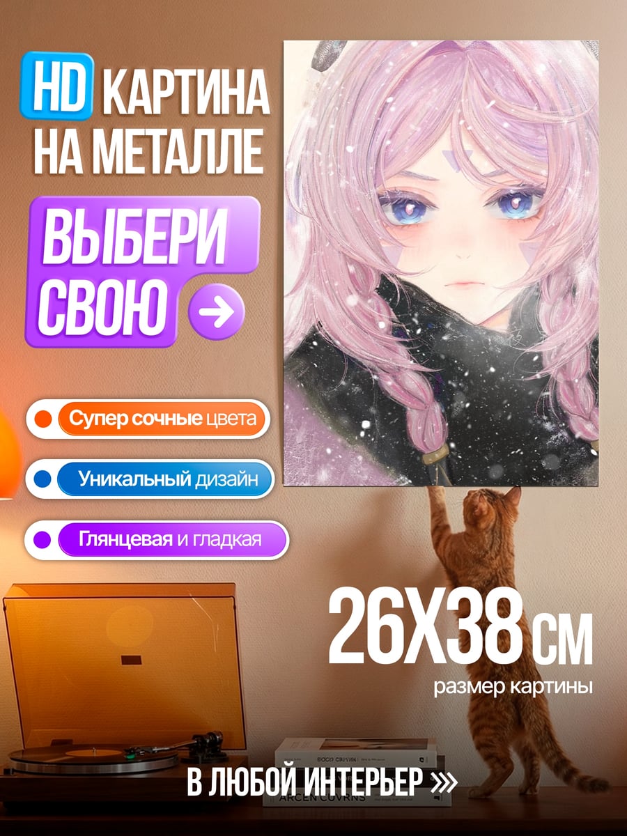 Картина на металле Девушка в снегу