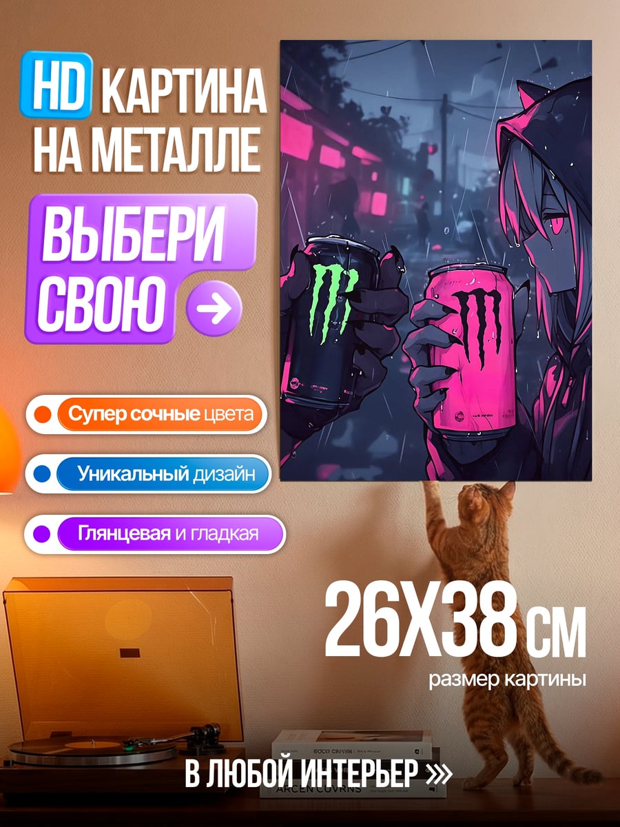 Картина на металле Неоновый киберпанк