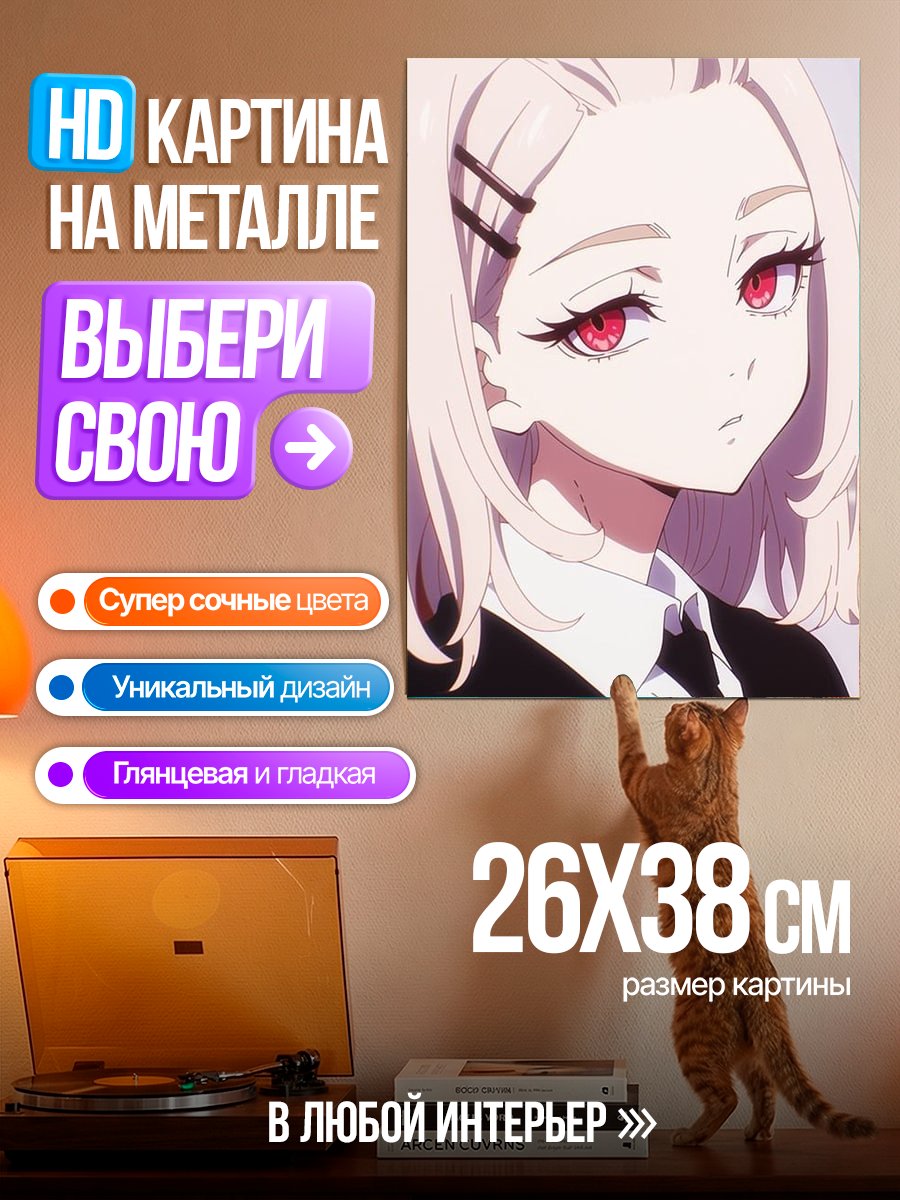 Картина на металле Аниме девушка с красными глазами